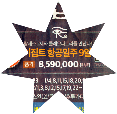  클레오파트라, 만나면 뭐하겄냐 42