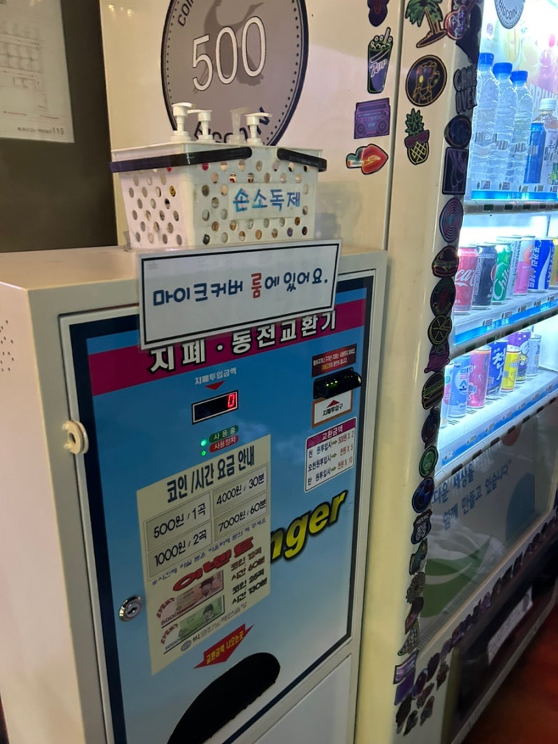 홍대/합정 코인 노래방] 빅코인노래연습장 : 네이버 블로그