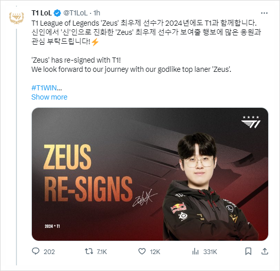  [오피셜] T1 티원 전원 재계약 성공 / 24년 티원 로스터