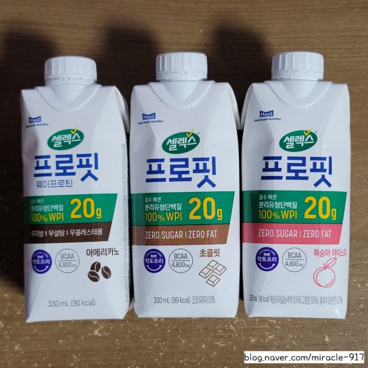  GS25 편의점 매일 셀렉스 프로핏 단백질 음료 3종(아메리카노, 초콜릿, 복숭아 아이스티)가격 및 단백질 함량 내돈내산 리뷰