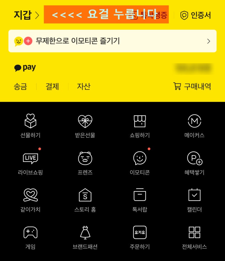 생활기록부 카카오톡에서 PDF로 다운받기