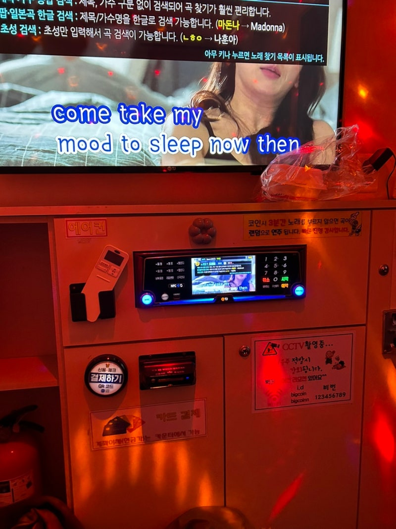홍대/합정 코인 노래방] 빅코인노래연습장 : 네이버 블로그