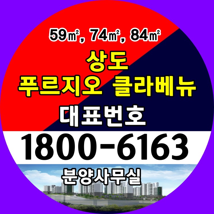 서울시 일반 아파트 분양  동작구 대우건설 푸르지오 브랜드 상도 푸르지오 클라베뉴 아파트 일반분양 분양가, 모델하우스 위치/지하철 7호선 이용가능한 아파트 단지