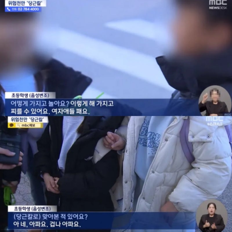 MBC 당근칼 자막 오류 논란 여자애들 패요 이선영 기자 사과문