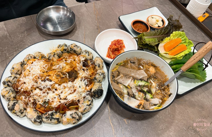  양도 많고 야채곱창이 맛있는 대구 죽전동 곱창 맛집 꼬불이곱창