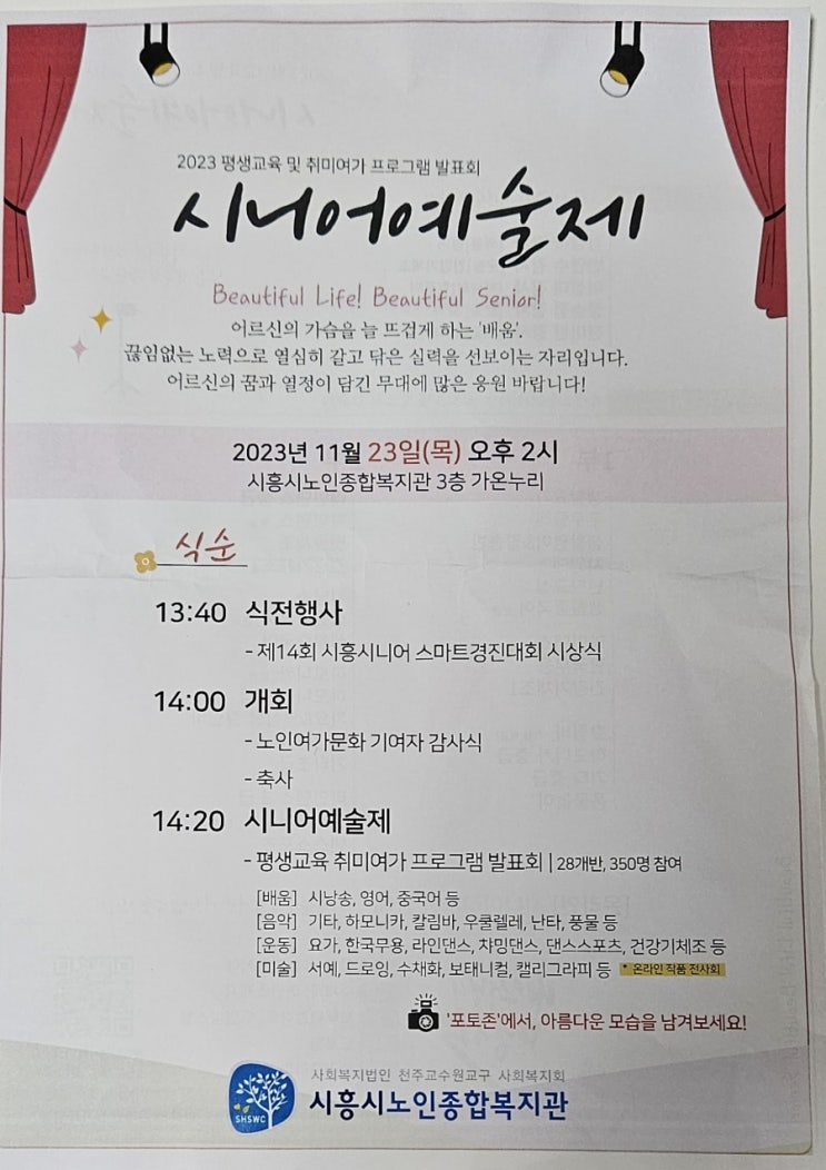 시니어예술제.작가전