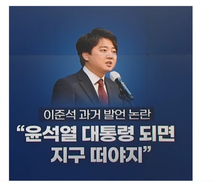 <b>이준석</b> 윤석열 대통령 되면 지구 뜰까?신지호