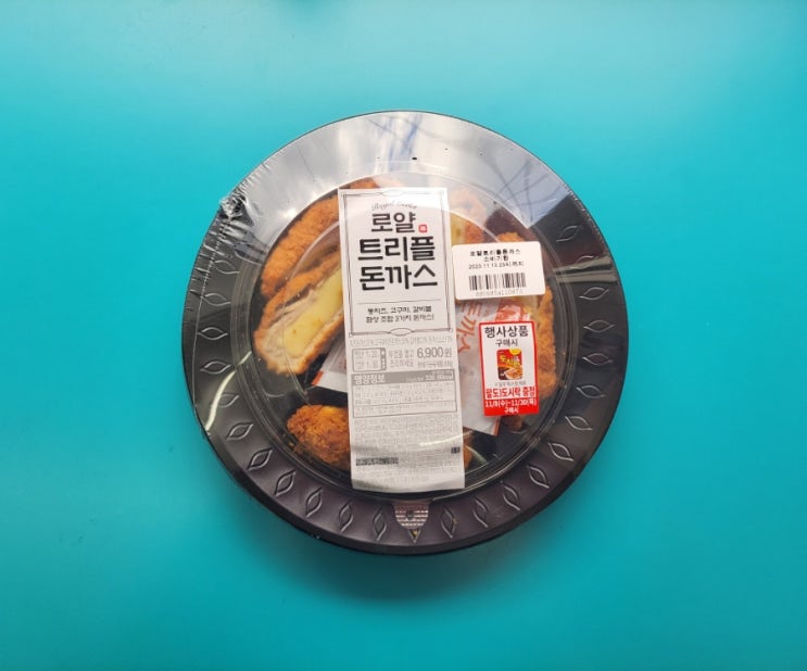세종류의 돈까스를 한번에 편의점에서 - 로얄 트리플돈까스 - 편의점신제품 내돈내산 솔직리뷰 세종류의 돈까스를 한번에 편의점에서 - 로얄 트리플돈까스 - 편의점신제품 내돈내산 솔직리뷰