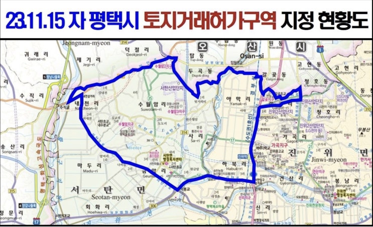  오산세교3 신규 공공주택지구 지정으로 인한 평택시 서탄면과 진위면 일대 토지거래 허가구역 지정