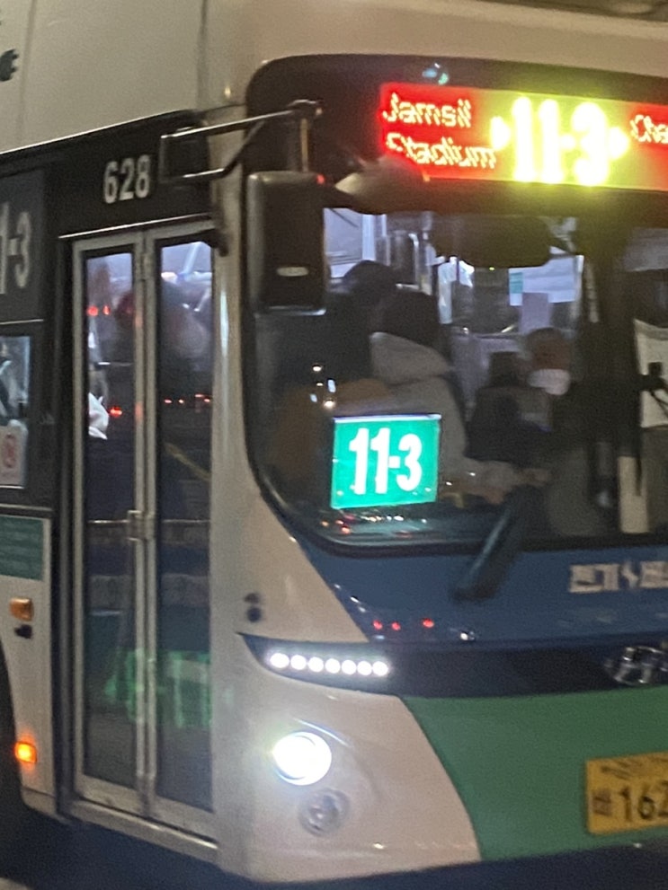  양재역 퇴근길 11-3번 버스 탑승불가능