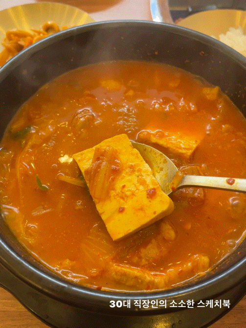  주안역 고기맛집 돌판삼겹&김치찌개에서 1등급 한돈 생고기 김치찌개 맛있게 먹고옴