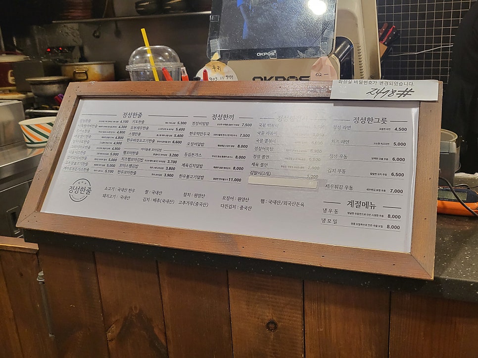 정성한줄 광장점 사진 2