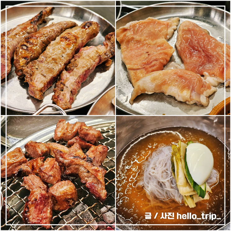오리역 고기집 왕고집참숯구이 통갈매기살 소막창 맛집