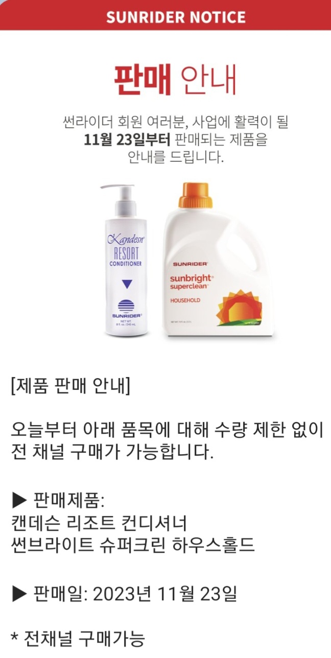  리조트 컨디셔너,하우스홀드재입고알림