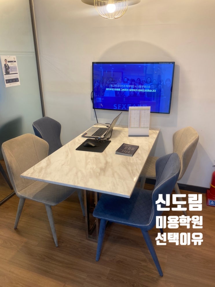  신도림미용학원 현장실습 위주의 수업