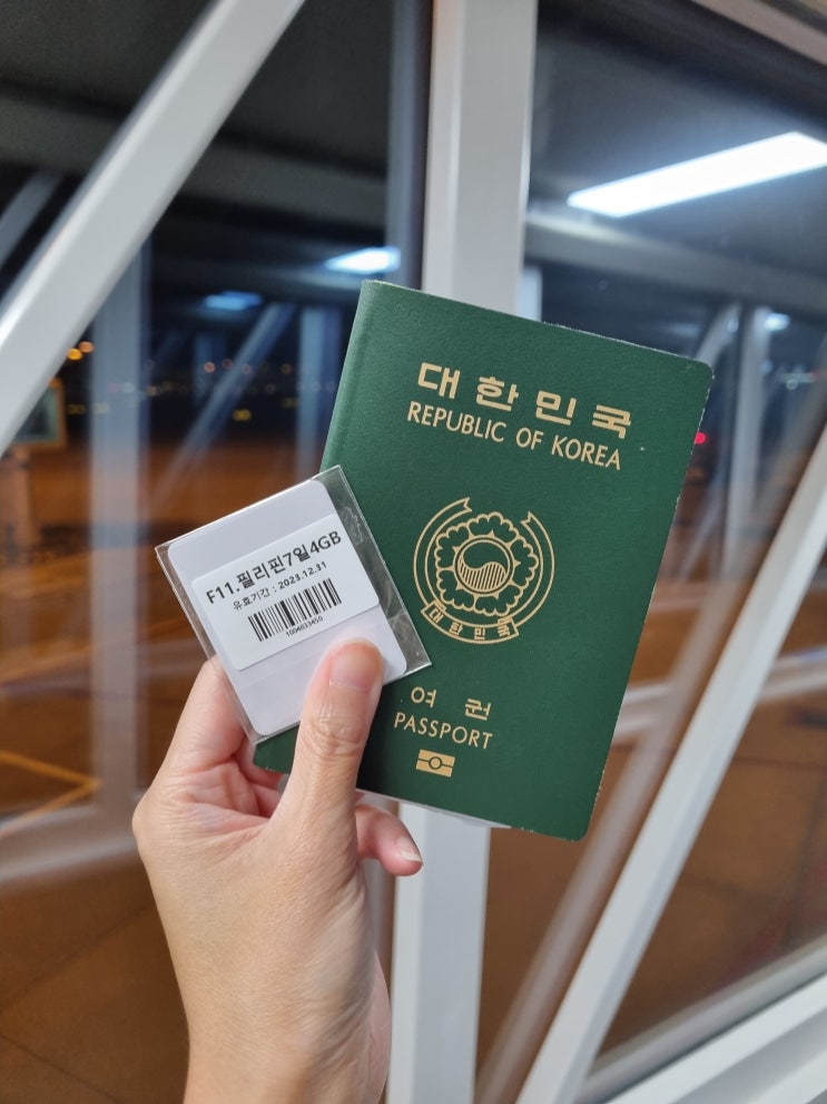  여권발급 및 여권갱신(여권재발급) 아기여권 준비물 여권사진 총정리