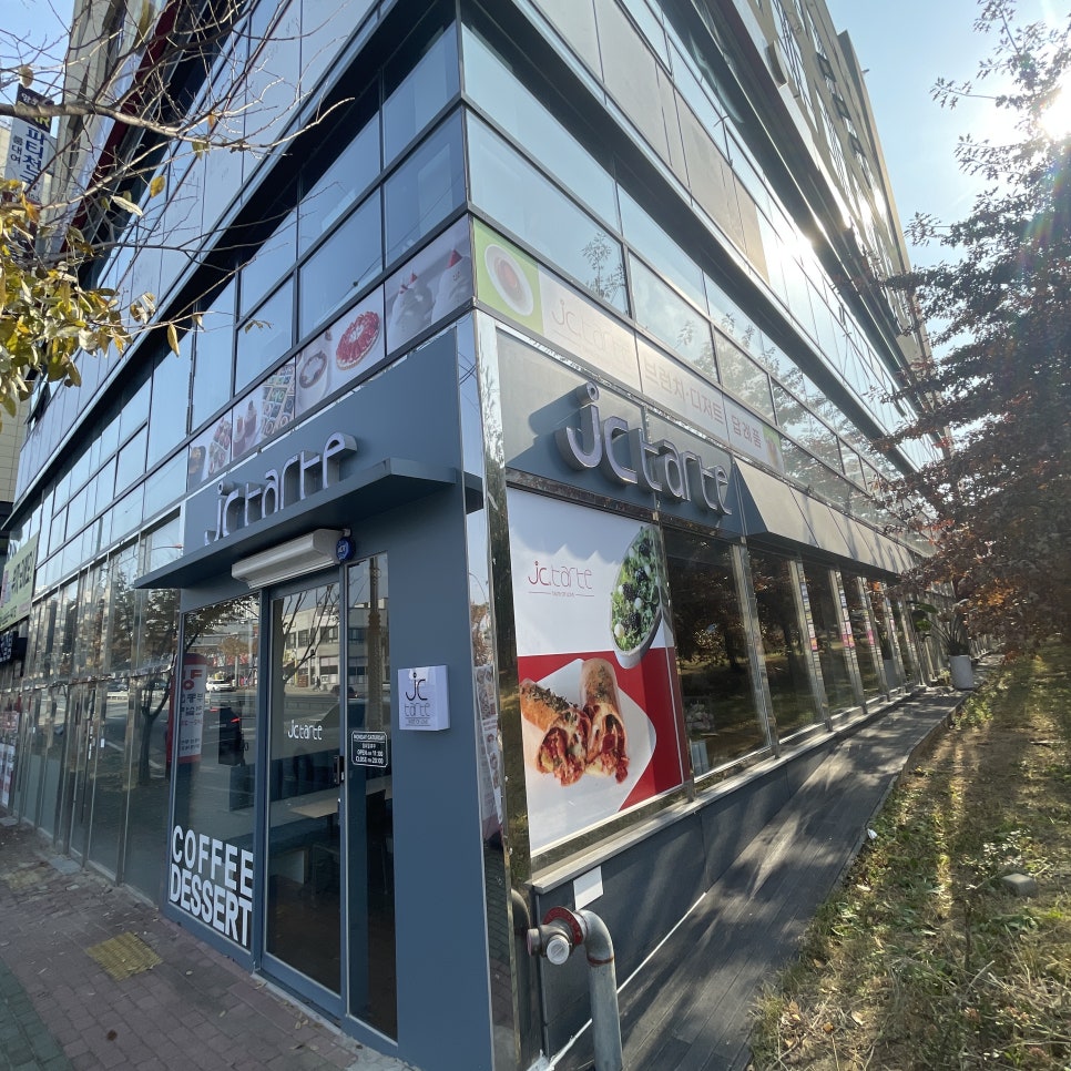JC타르트 사진 1