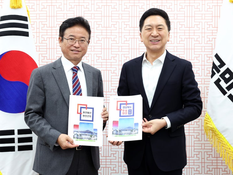 <b>이철우</b> 경북도<b>지사</b>, <b>국비</b> 확보 막바지 총력전 나서