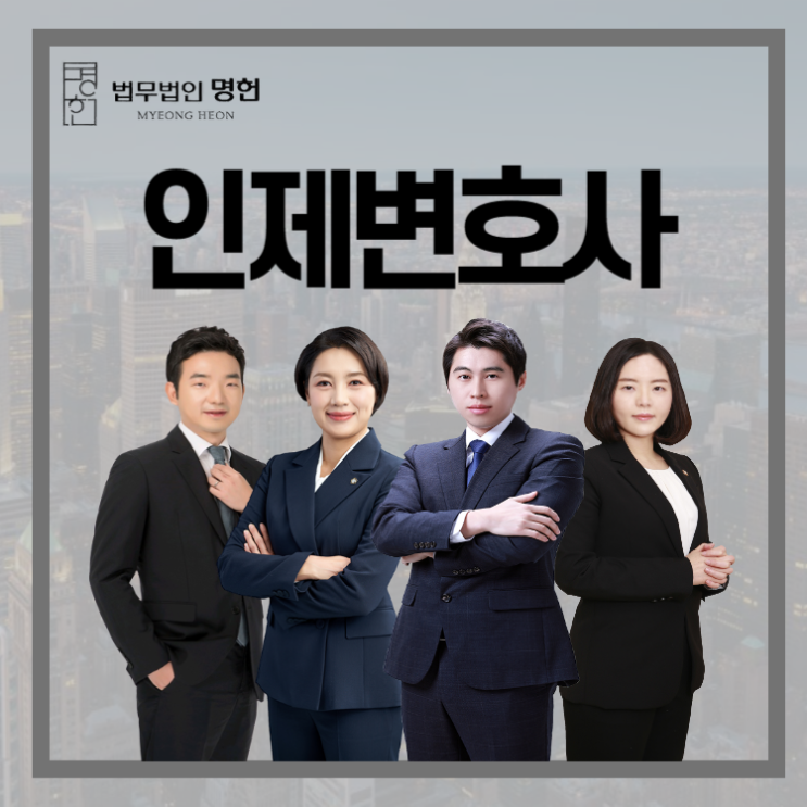  인제변호사 사실혼관계 외도 소송 원한다면