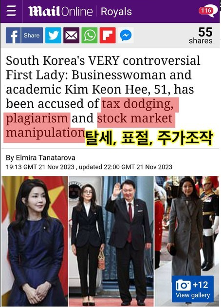 나라 <b>망신</b>이 되어버린 <b>김건희 여사</b>의 각종 의혹, 해답은... 