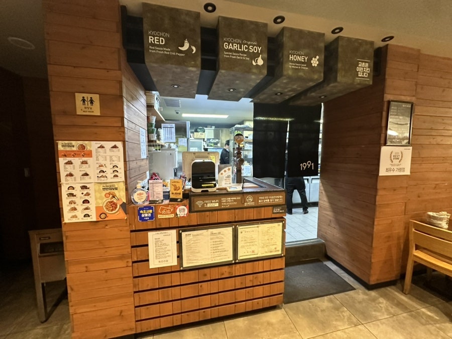 교촌치킨 조양점 사진 2