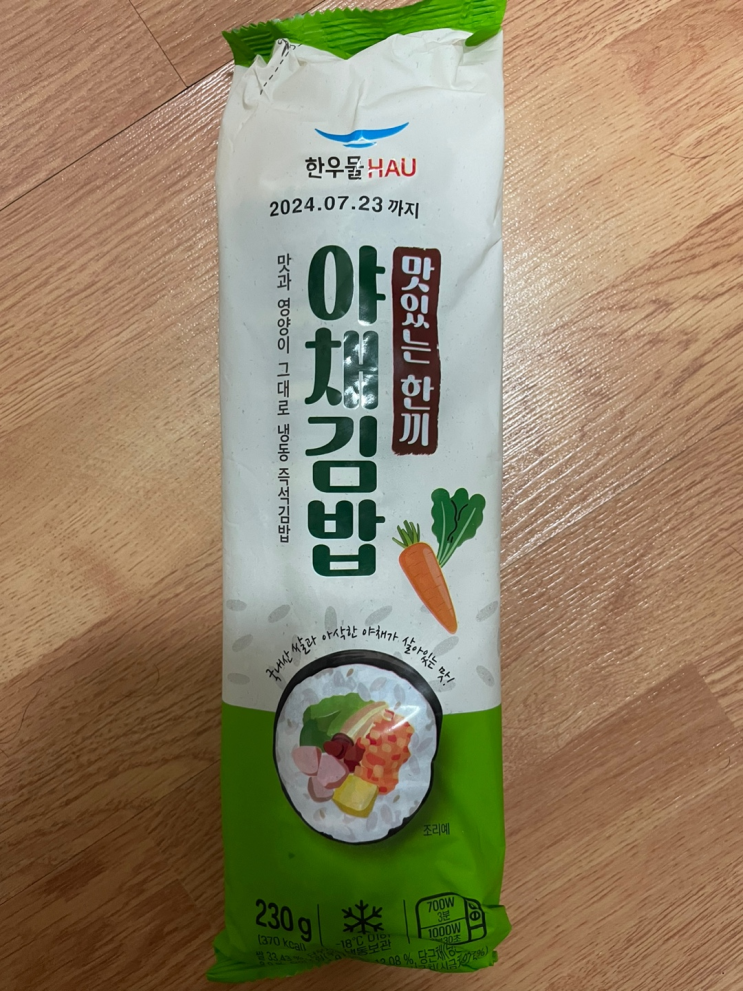 이마트트레이더스 한우물 야채김밥 냉동보관용