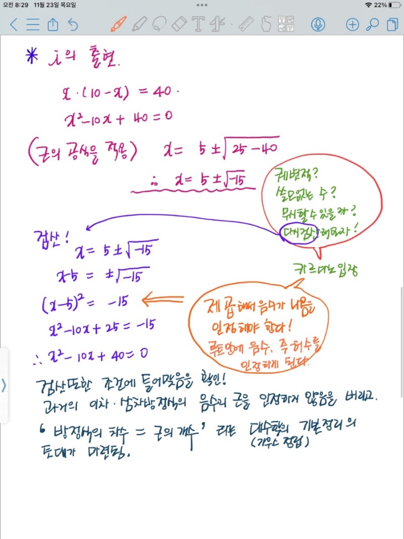 허수i의 출현ㅡ복소수의 출현 : 네이버 블로그
