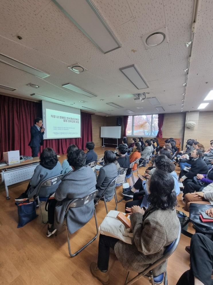 법정의무교육 직장내장애인인식개선교육 무료 목포 무안 신안 영암 함평 온라인