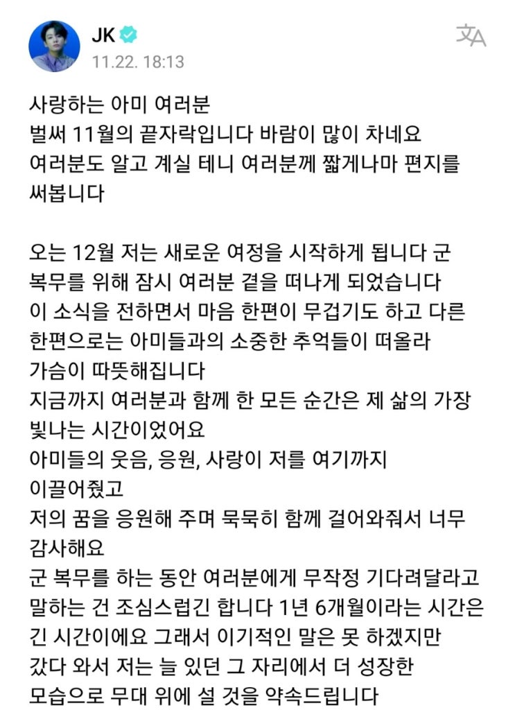 BTS [방탄소년단] <b>정국</b> 편지, <b>빌보드</b> 1년 연말결산 지민 <b>정국</b>... 