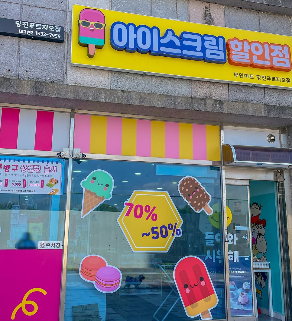 유와플 사진 1
