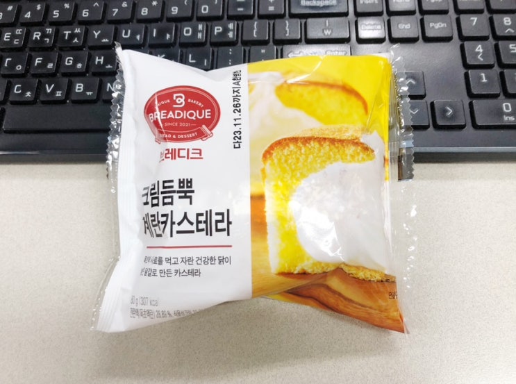  GS25 편의점 11월 그레이트 갓세일 할인행사상품 브레디크 크림듬뿍 계란카스테라 내돈내산 리뷰