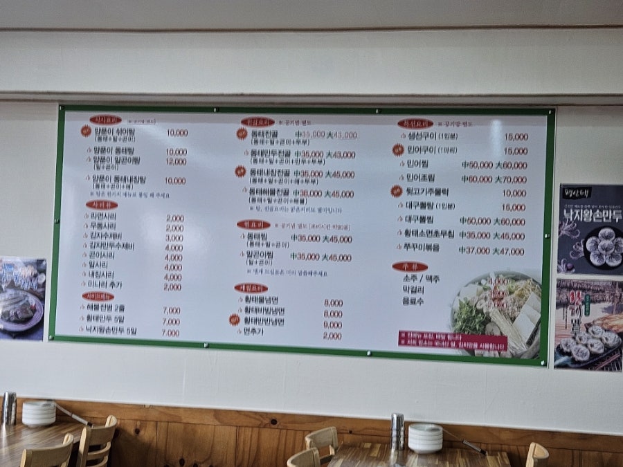 김태연국민동태탕찜 장흥점 사진 3
