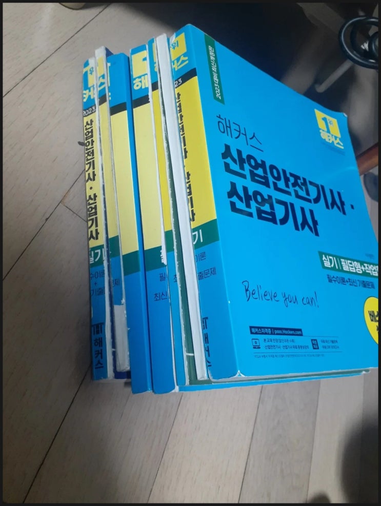 산업안전기사 시험 응시자격, 필기 실기 시험 단 번에 합격하는 2024 인강 추천 (후기)
