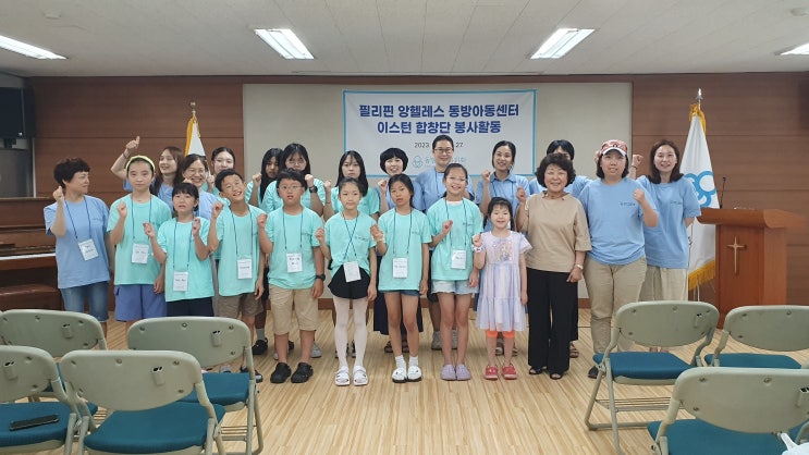  [앙헬레스] '이스턴 합창단' 필리핀 봉사활동