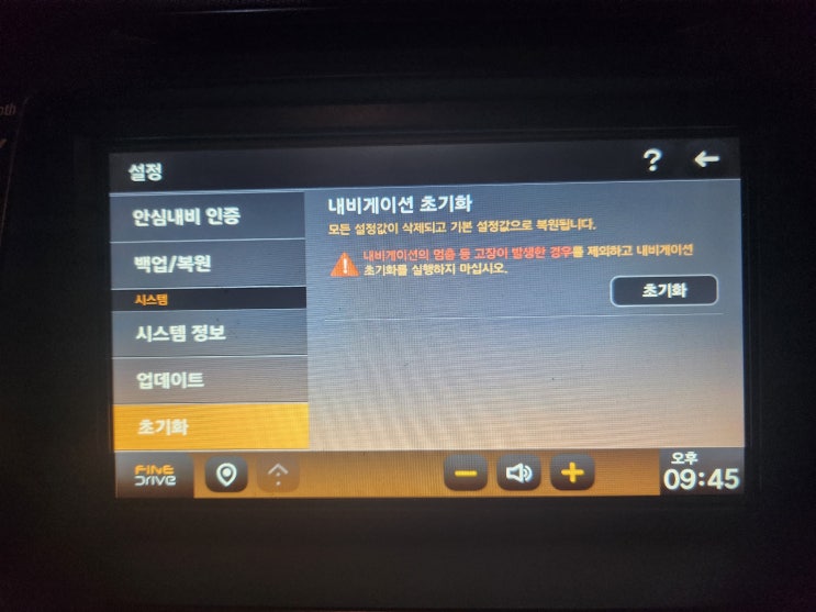  [파인드라이브][FineDrive][내비게이션] 초기화 후기 네비게이션초기화 네비게이션공장초기화 파인드라이브초기화 파인드라이브공장초기화 내비게이션SD카드오류 navigation