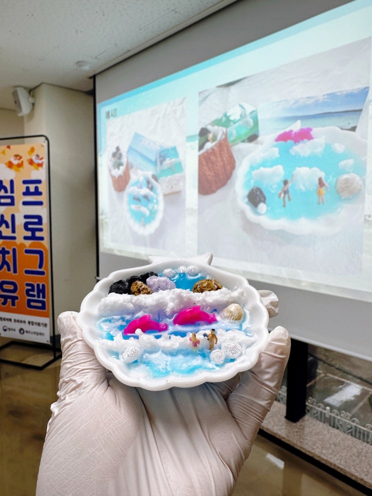  제주스마일센터 심신치유프로그램 서핑솝 바다비누만들기 출강외부수업체험  진행했어용!