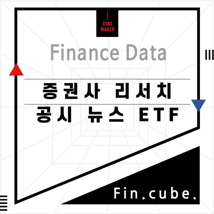 [명신산업] 명신산업, 美<b>텍사스</b> 2<b>공장</b> 설립..테슬라 사이버... 