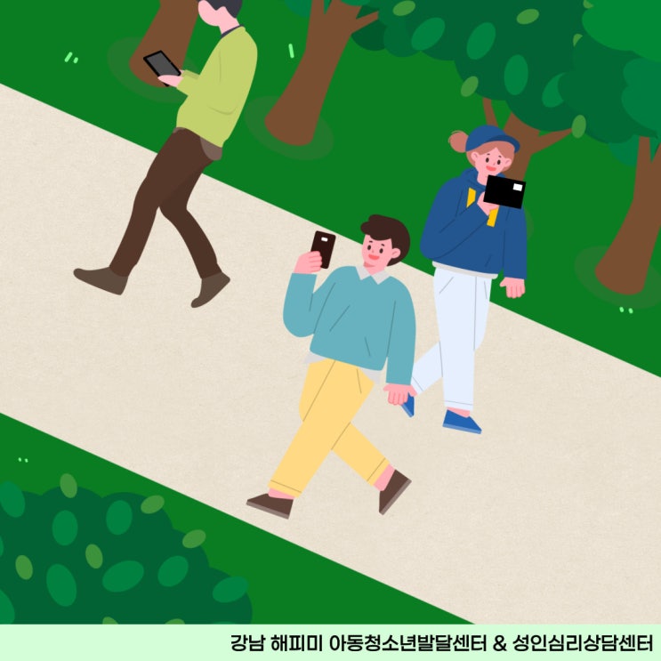  육아정보, 유아동의 스마트폰 과의존 및 중독 대처방법