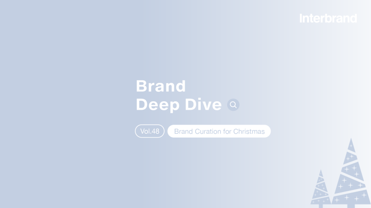  [Brand Deep Dive #48] 집에서 또 밖에서, 브랜드와 함께 더 특별한 크리스마스 보내기 가이드