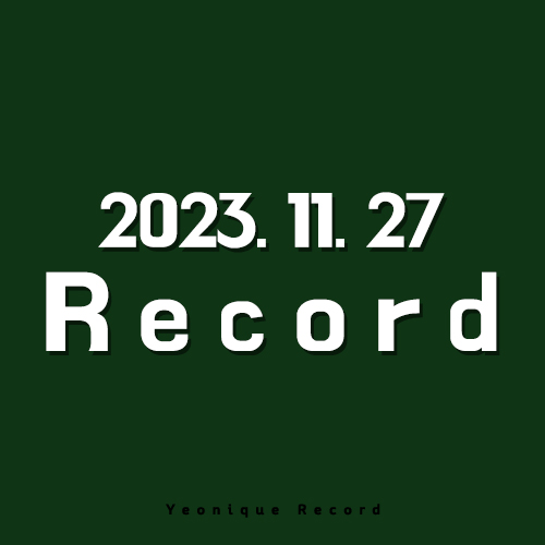  2023년 11월 27일 월요일
