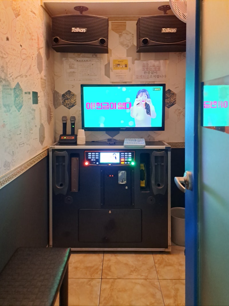 동인천 코인노래방 카드결제 되는 큐코인노래연습장 : 네이버 블로그