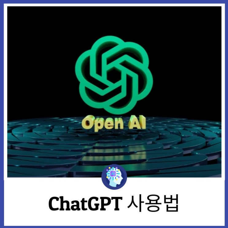  Open AI ChatGPT 챗지피티 사용법 영어 논문 작성하기