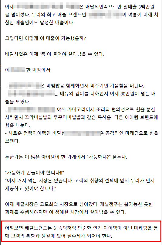  배달매장은 이거때문에 참 어렵다!! 배달시장은 혼탁해!!!