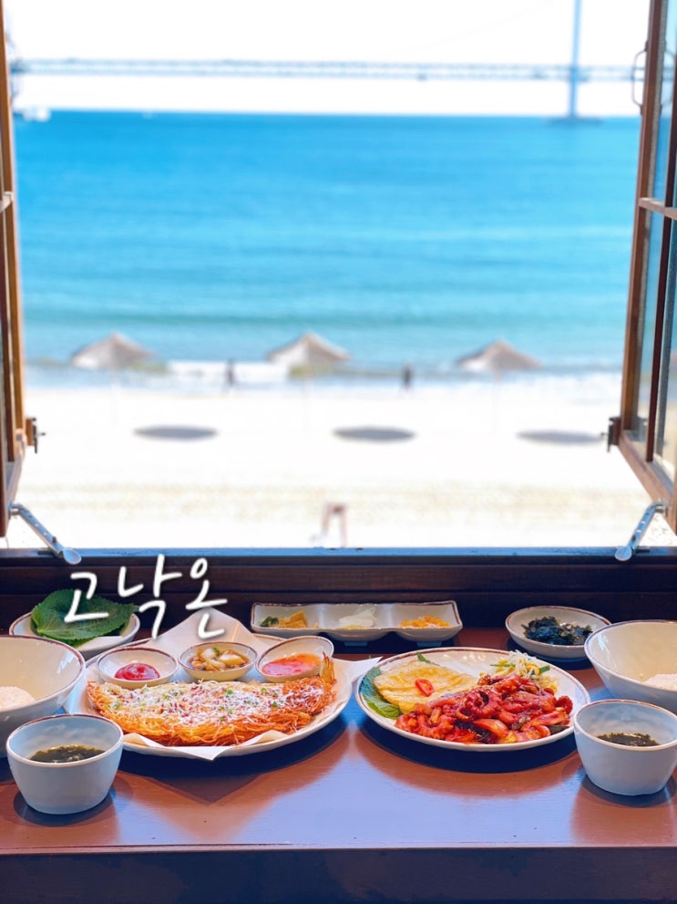  부산 광안리 맛집 추천 낙지볶음 맛있는 고낙온