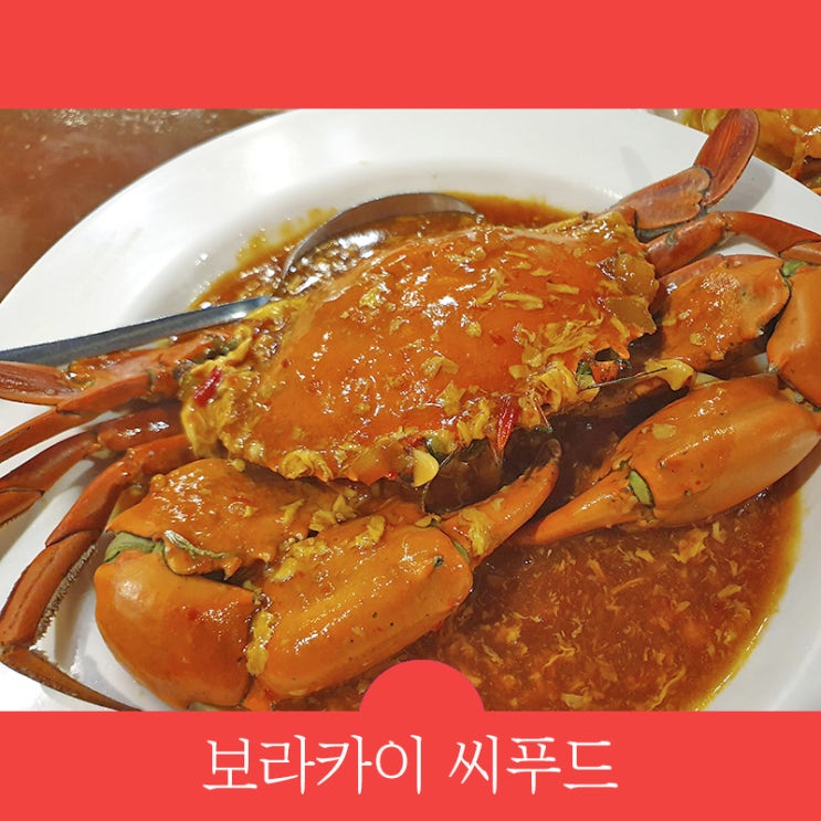  보라카이 씨푸드 게리스그릴 위치, T멤버십 할인 맛집 리스트