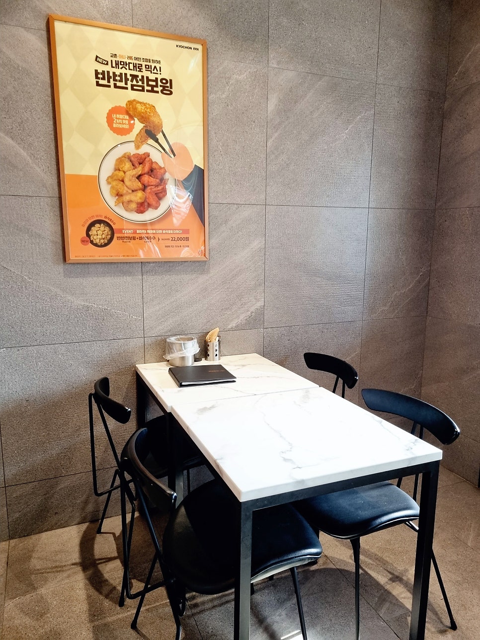 교촌치킨 만수역점 사진 3