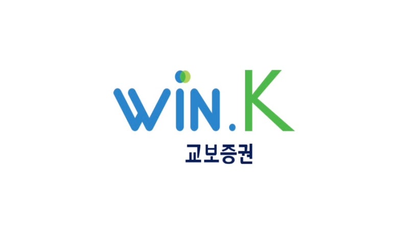 교보증권 이체수수료 무료 방법 / 교보증권 약정계좌 등록 / 교보스팩 환불금 자동이체 / 교....