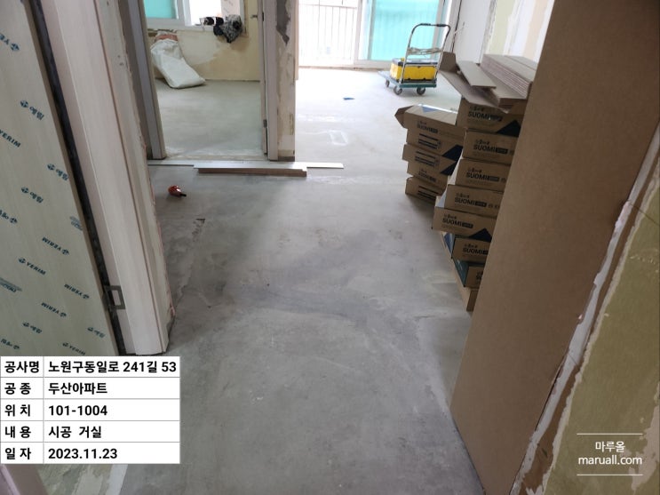  산들 강마루시공 노원구 동일로 두산아파트