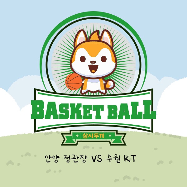 2023년 11월 24일 안양 <b>정관장</b> 레드 부스터스 수원 KT... 
