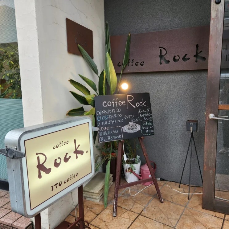 나고야 여행 - 도쿠가와엔 근처 모닝 메뉴 가능한 카페와 킷사텐(喫茶店)